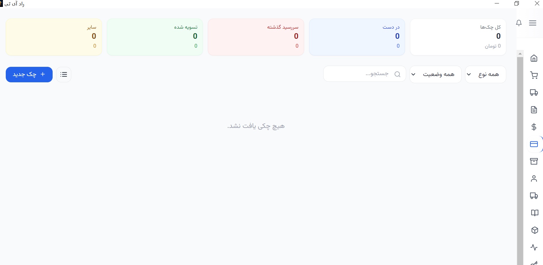 صفحه فروش Full
