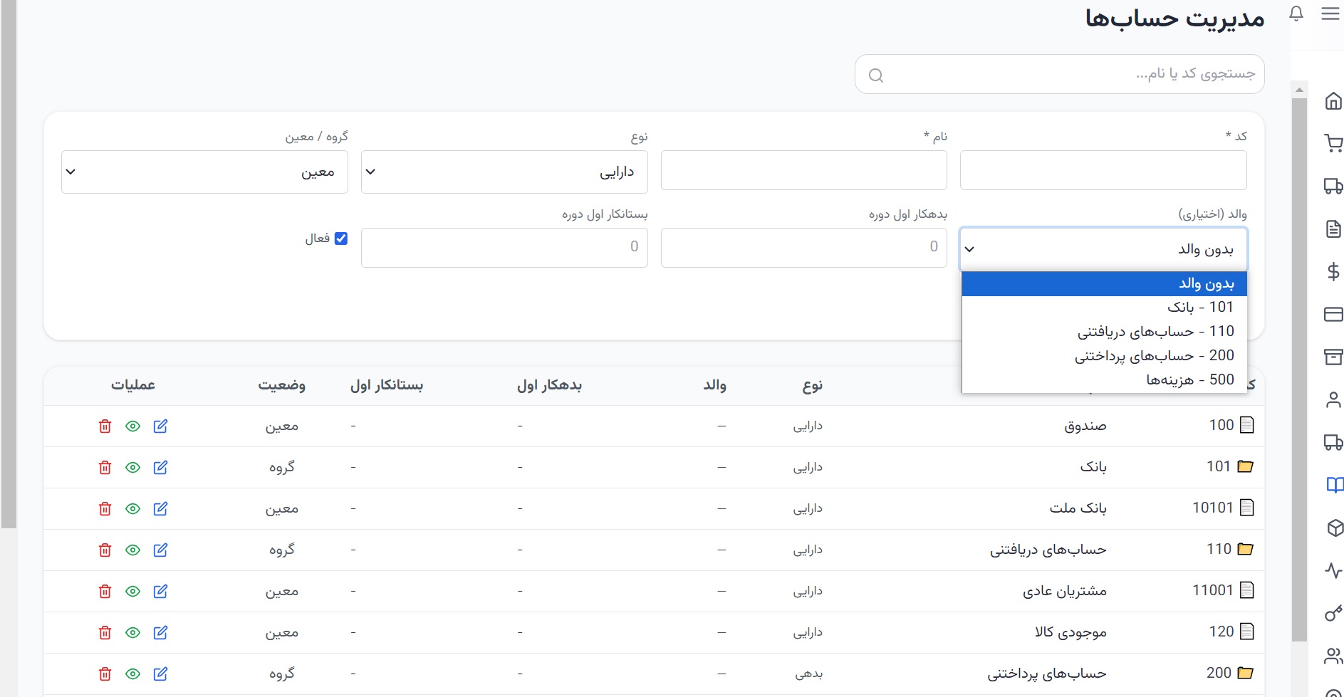 دفتر روزنامه و تراز آزمایشی