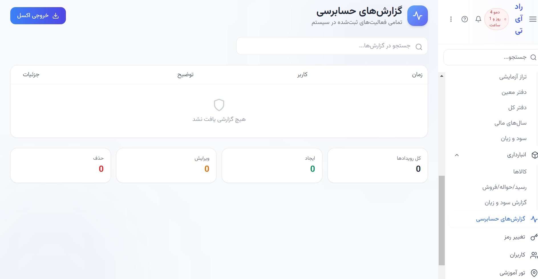 نسخه اندروید روی موبایل